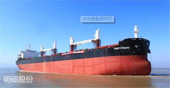 中遠(yuǎn)海散貨公司開始啟程，打造全球最大的散貨運輸船隊