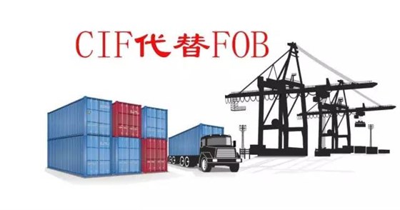 建議出口企業(yè)用CIF代替FOB