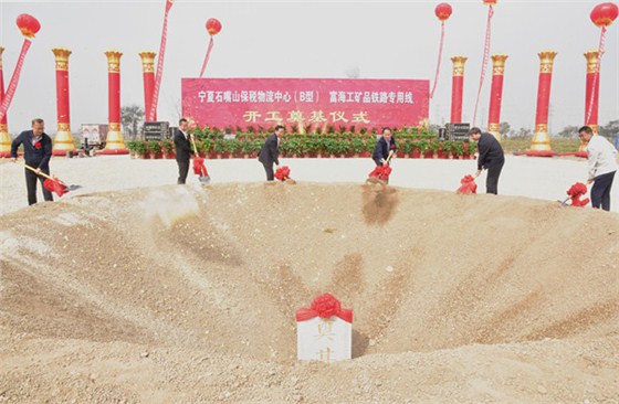 保稅物流中心
