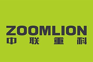 中聯(lián)重科股份有限公司