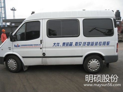 監(jiān)裝車