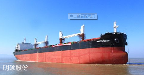 中遠海散貨公司開始啟程，打造全球最大的散貨運輸船隊