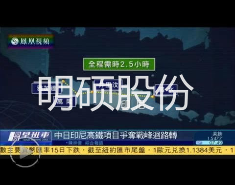 國家一帶一路：中國鐵路“走出去”穩(wěn)步向前