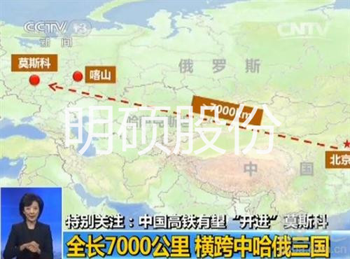 國家一帶一路：中國鐵路“走出去”穩(wěn)步向前