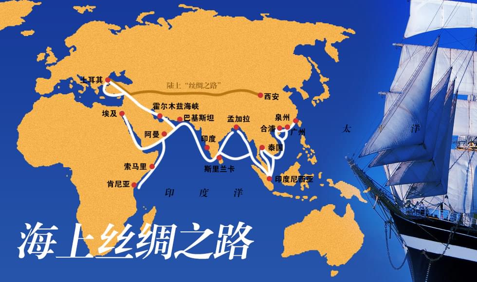 “海上絲綢之路”沿線港口發(fā)展可期