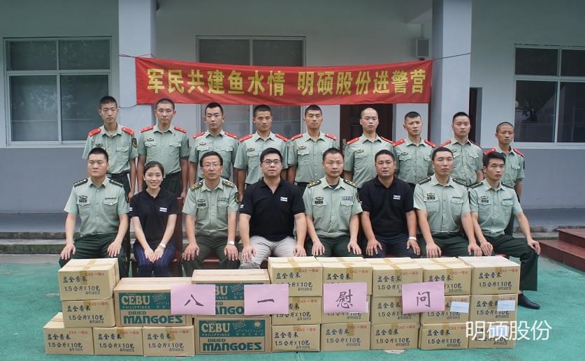 軍民共建魚水情 明碩股份進(jìn)警營(yíng)