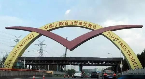 保稅區(qū)和自貿(mào)區(qū)的區(qū)別