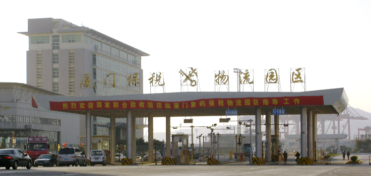 廈門保稅區(qū)在哪里，廈門保稅區(qū)地址