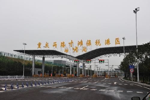 重慶保稅區(qū)在哪里，重慶保稅區(qū)地址