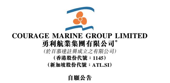 香港散貨船東勇利航業(yè)上半年虧2035萬人民幣 散貨仍在黑暗之中
