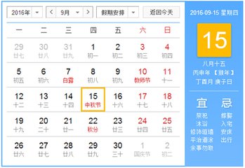 明碩股份關(guān)于《2016年中秋節(jié)放假安排的通知》