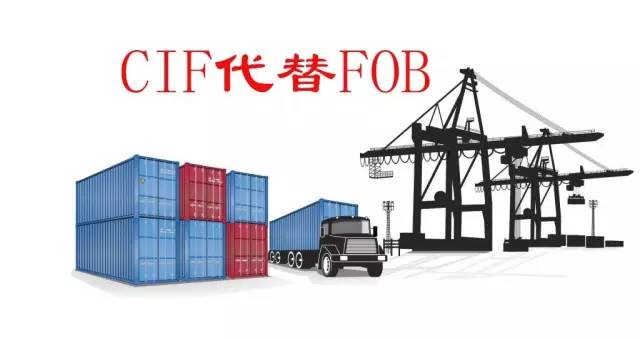 建議出口企業(yè)用CIF代替FOB
