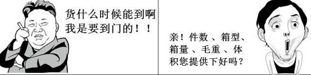 貨代操作流程-接單（接收貨主委托）