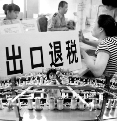11月1日起400多種產(chǎn)品出口退稅率提至17%