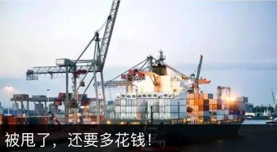 海運(yùn)中的甩柜險(xiǎn)