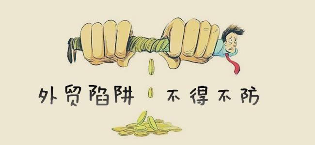 海運(yùn)提單欺詐