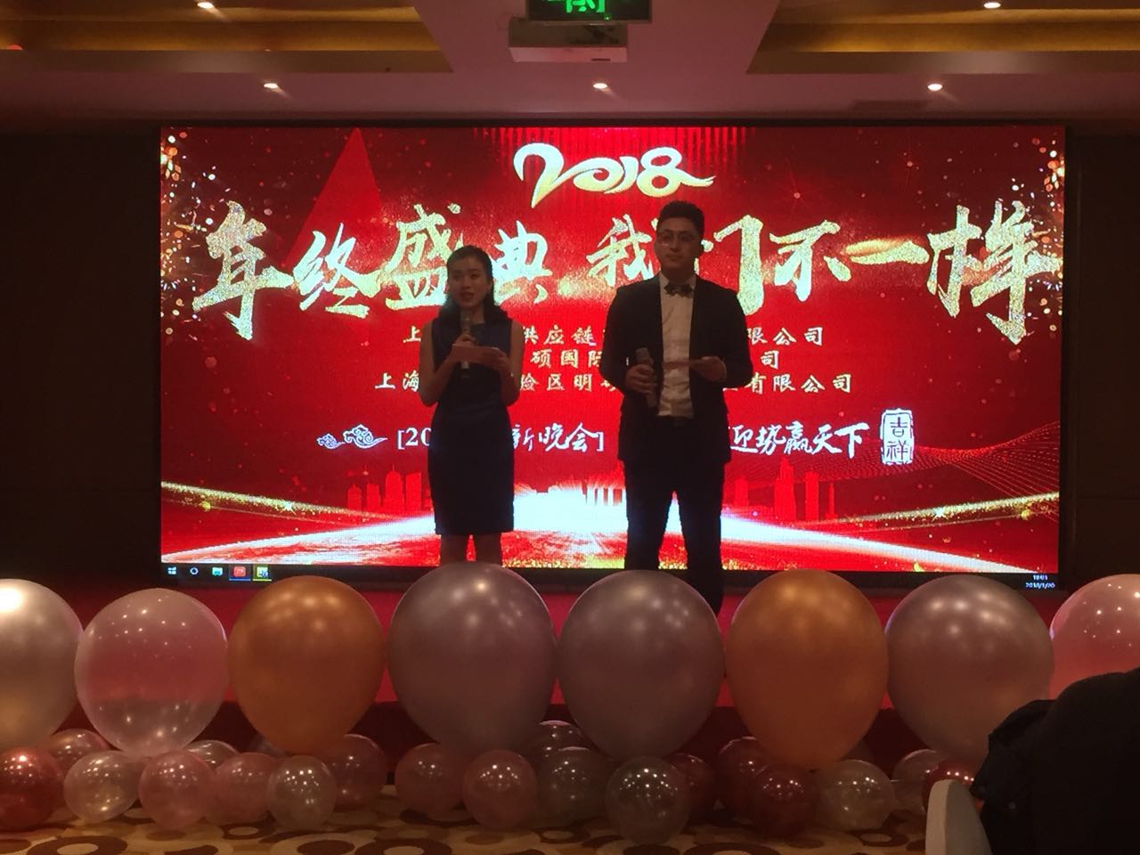 2018我們不一樣